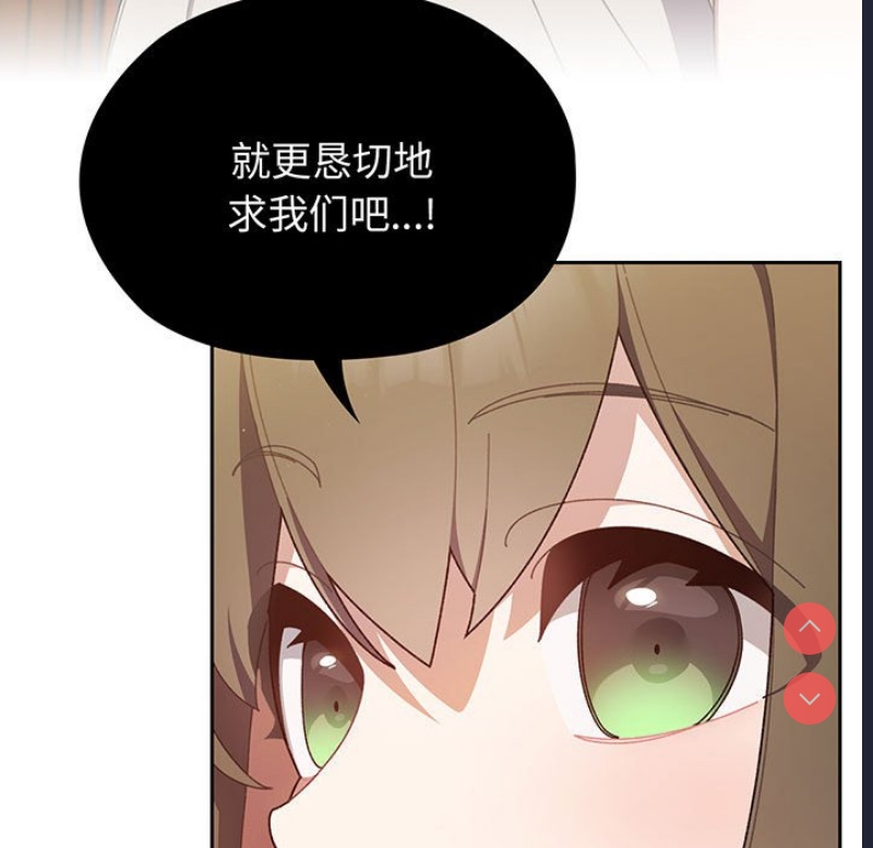 请把女儿交给我 第1话 第159页