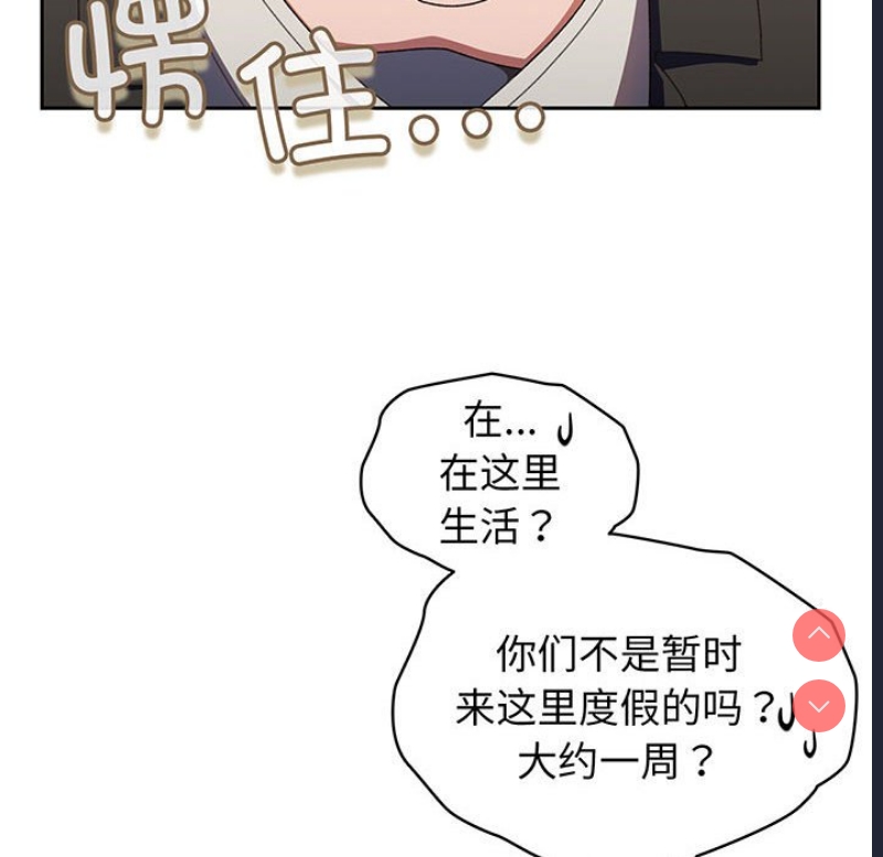 请把女儿交给我 第1话 第185页