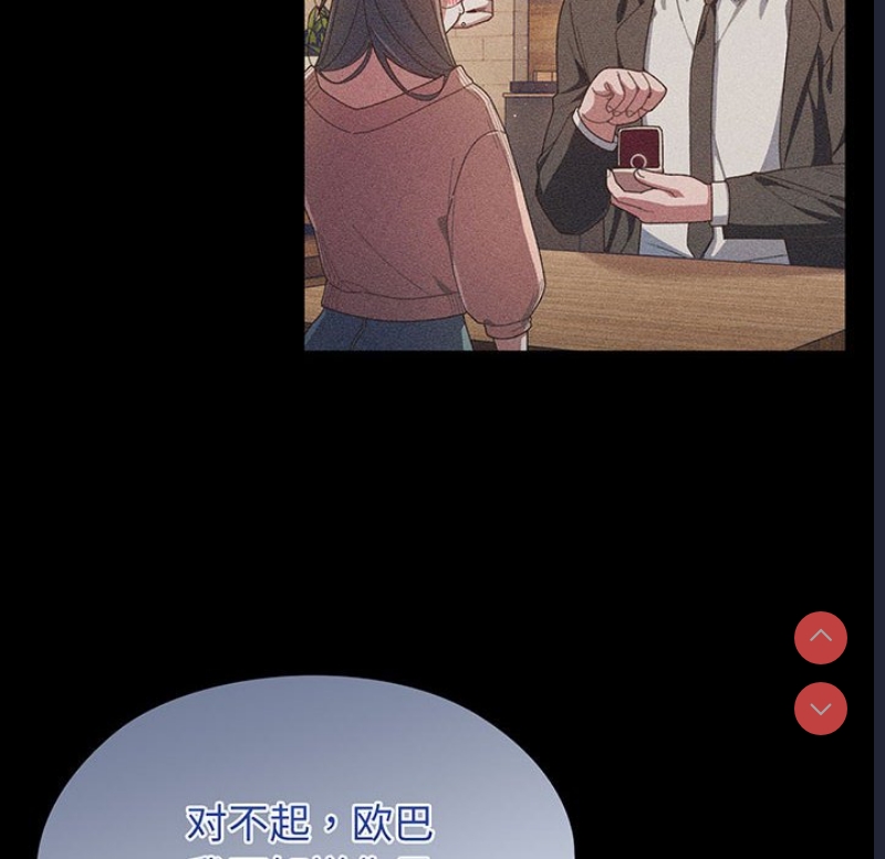 请把女儿交给我 第1话 第21页