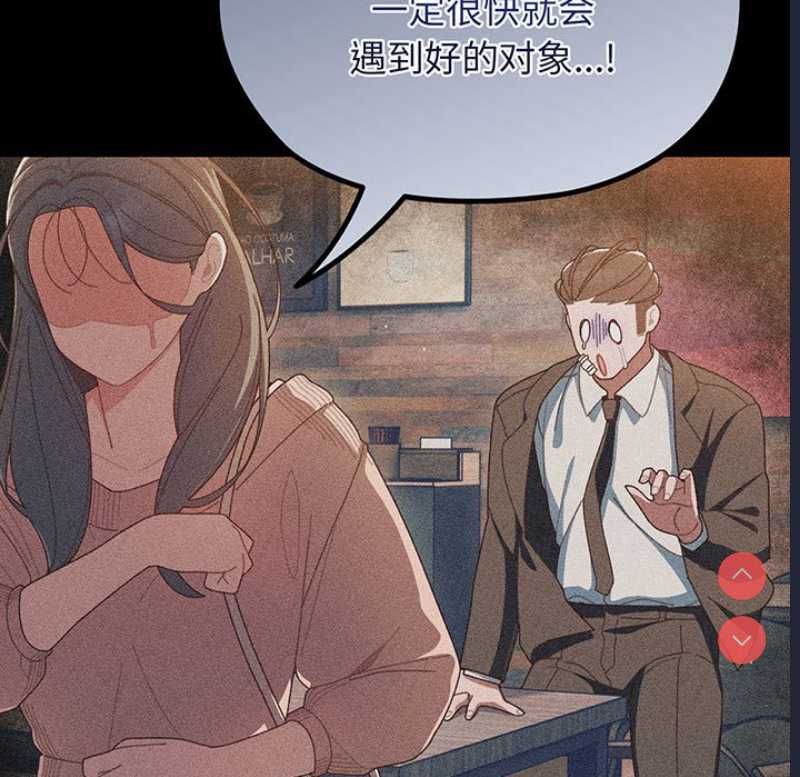 请把女儿交给我 第1话 第24页
