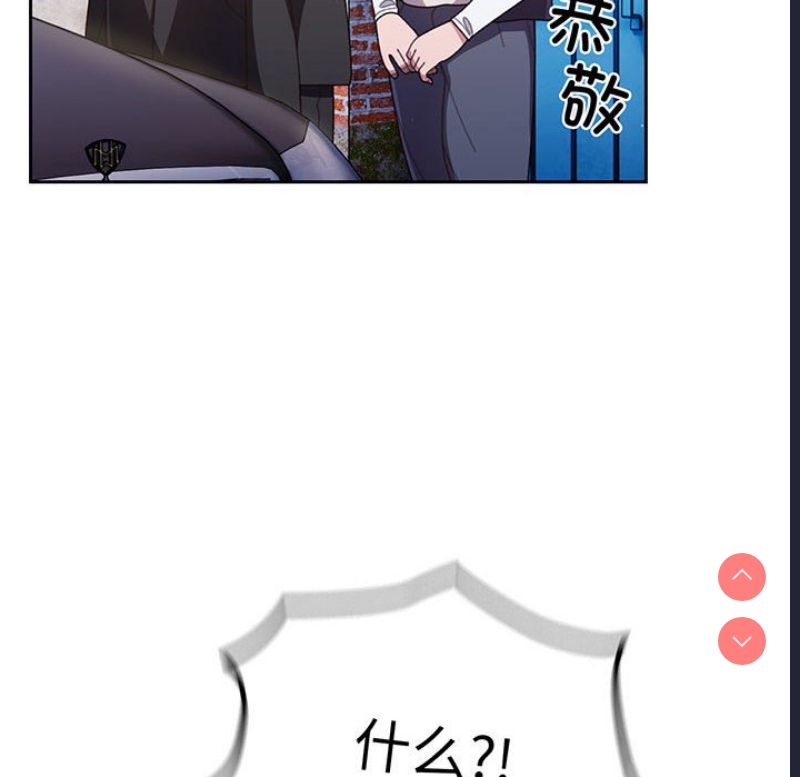 请把女儿交给我 第1话 第64页