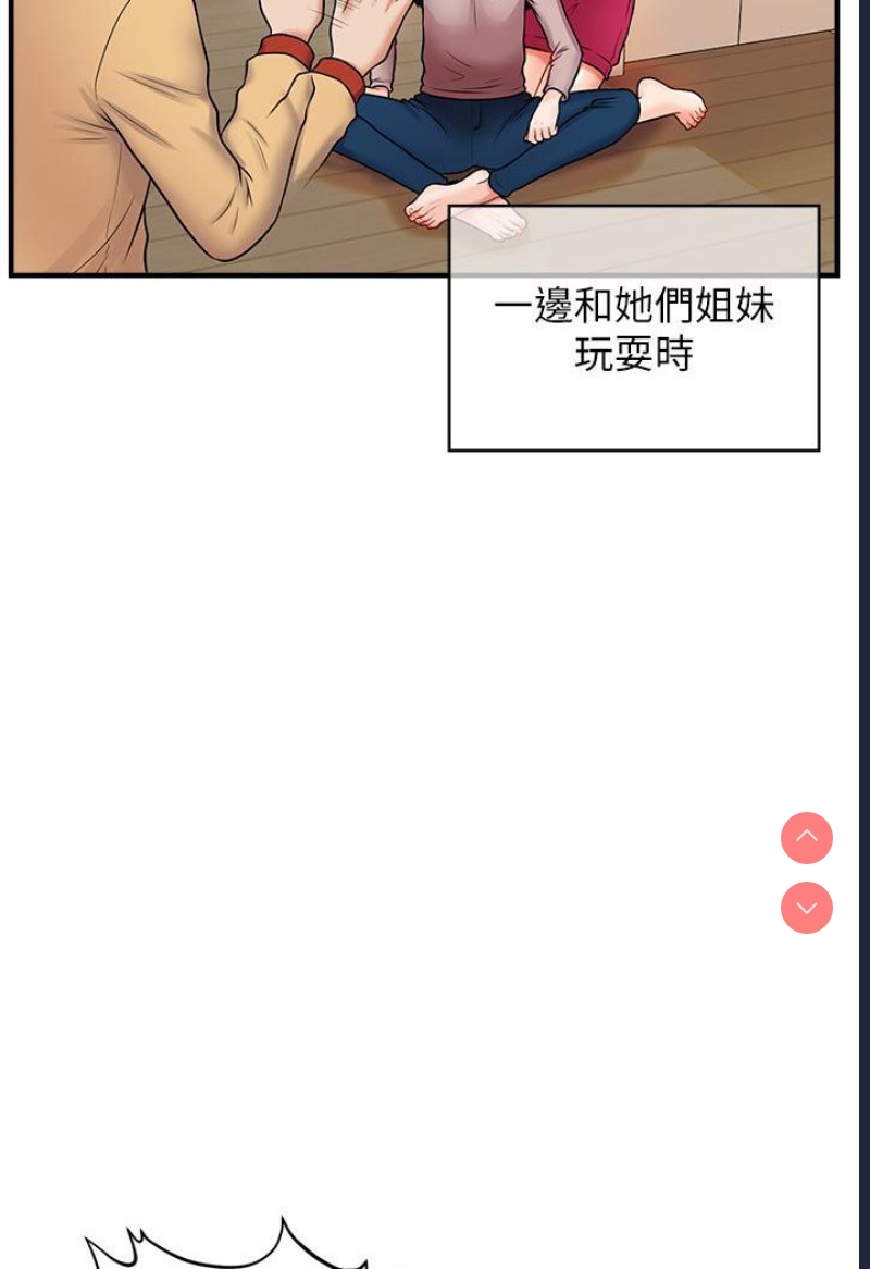 催眠撩法 第1话 第18页