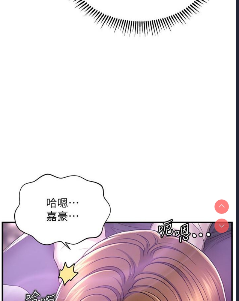 催眠撩法 第1话 第215页