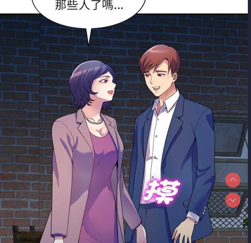 我的老婆是老师 第1话 第148页