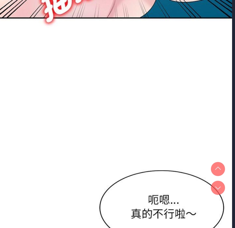 我的老婆是老师 第1话 第24页