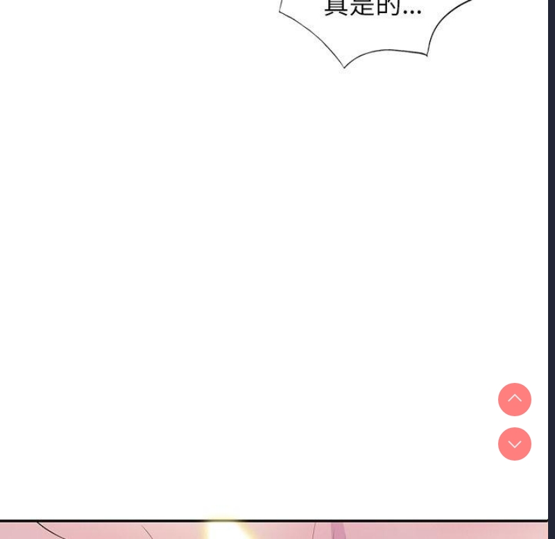 我的老婆是老师 第1话 第29页