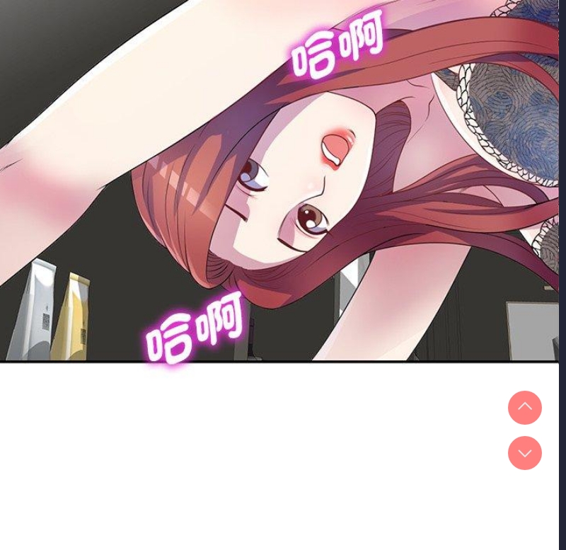 我的老婆是老师 第1话 第32页