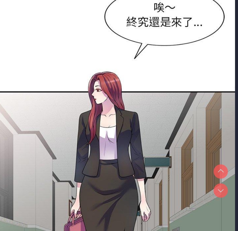 我的老婆是老师 第1话 第56页