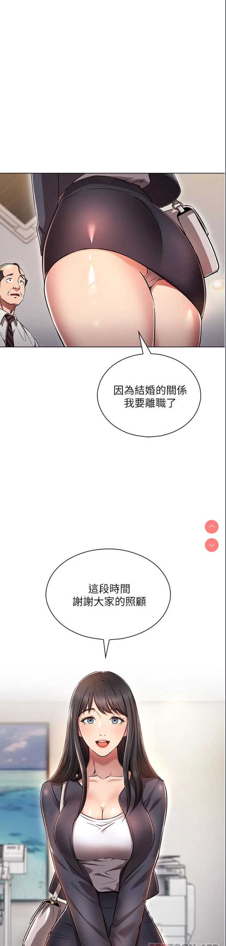 鲁蛇的多重宇宙 第1话 第1页