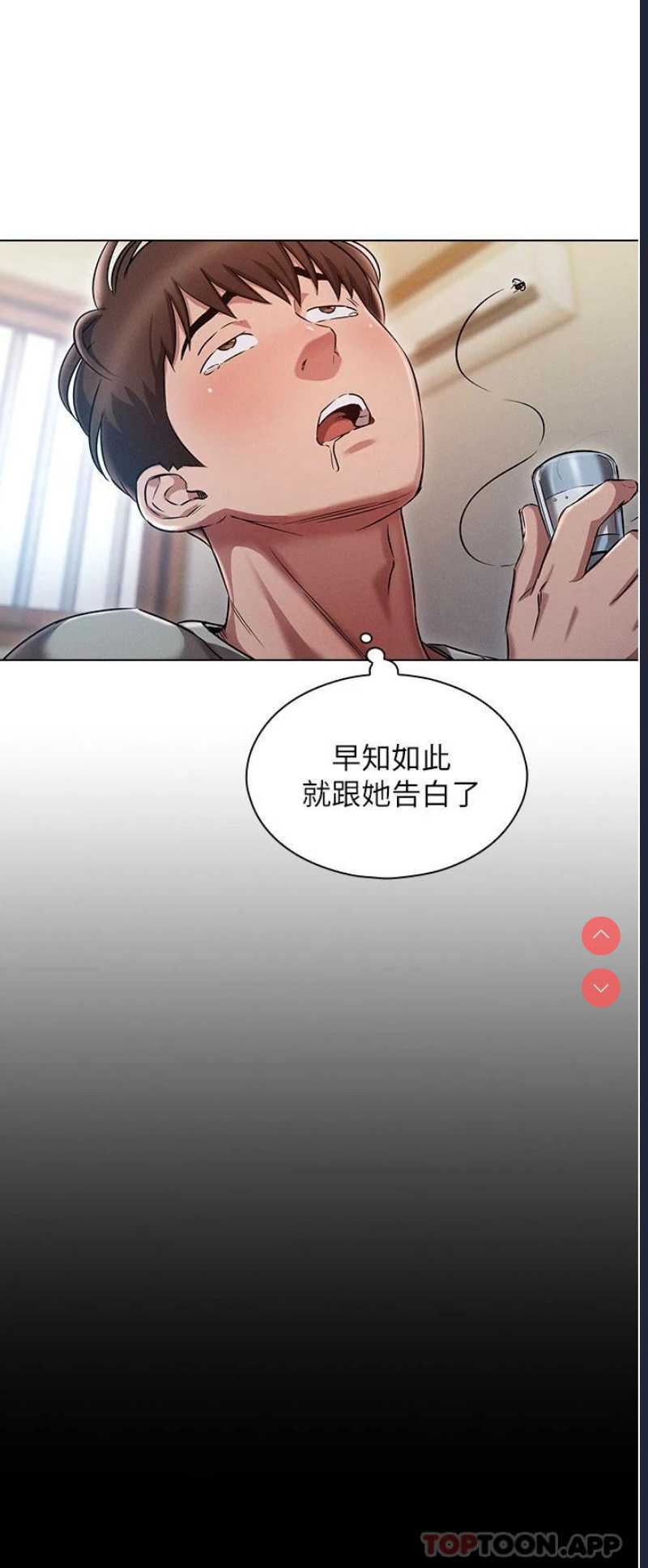 鲁蛇的多重宇宙 第1话 第10页