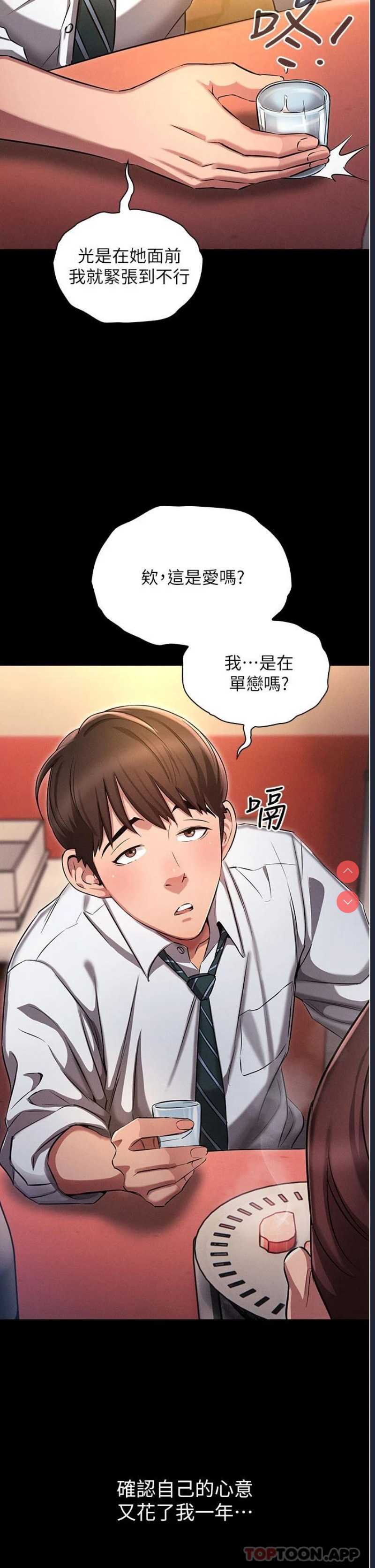 鲁蛇的多重宇宙 第1话 第12页