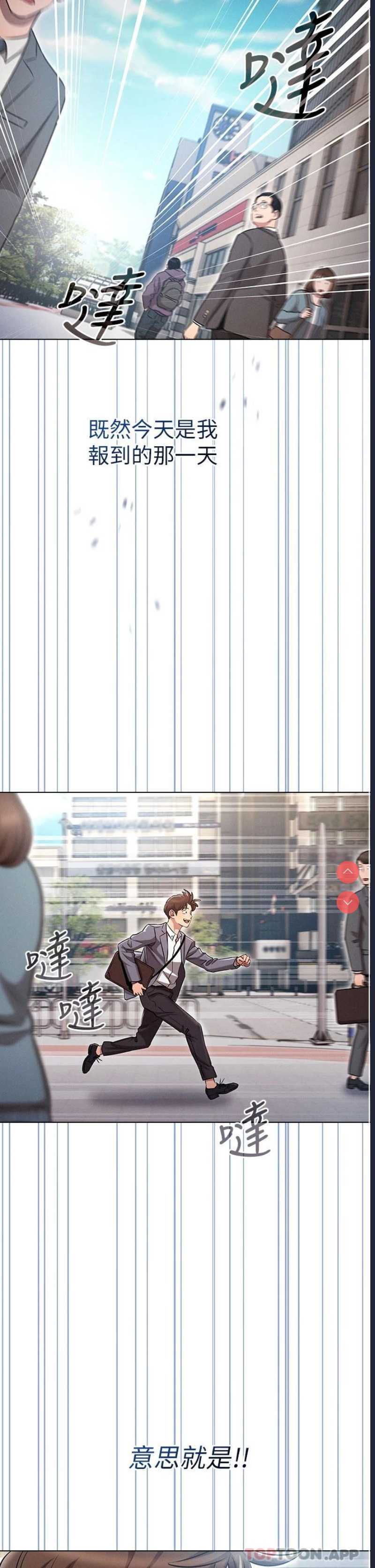 鲁蛇的多重宇宙 第1话 第50页
