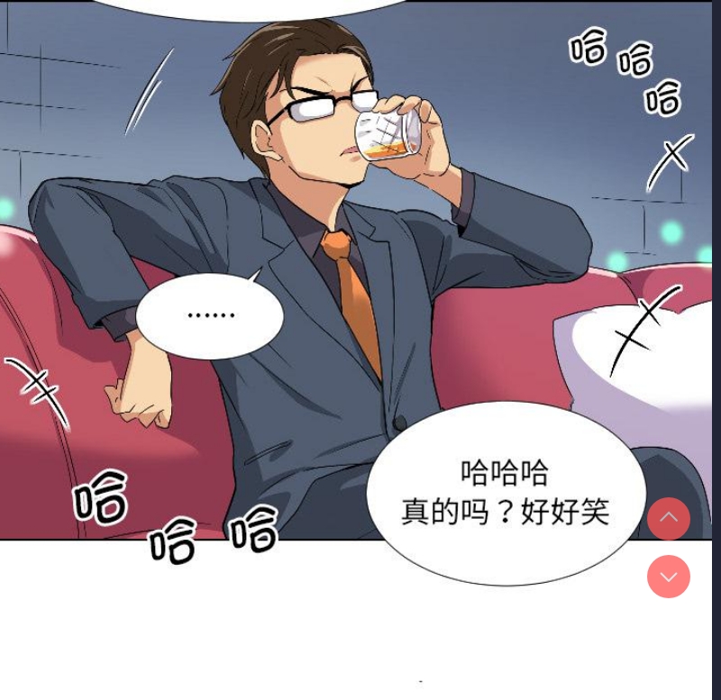 调教小娇妻 第1话 第41页