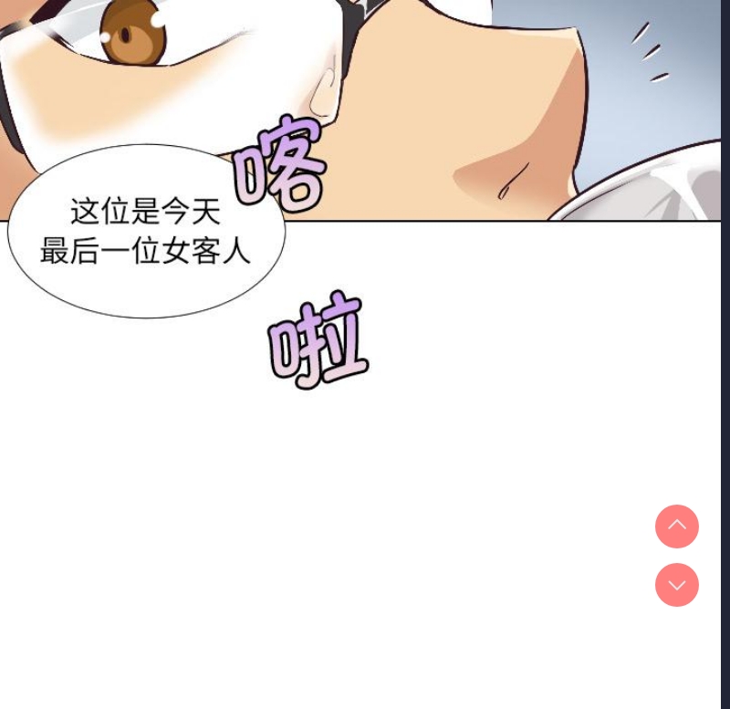 调教小娇妻 第1话 第52页