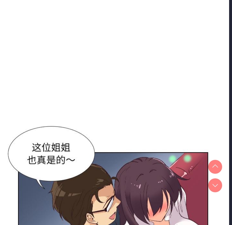 调教小娇妻 第1话 第62页