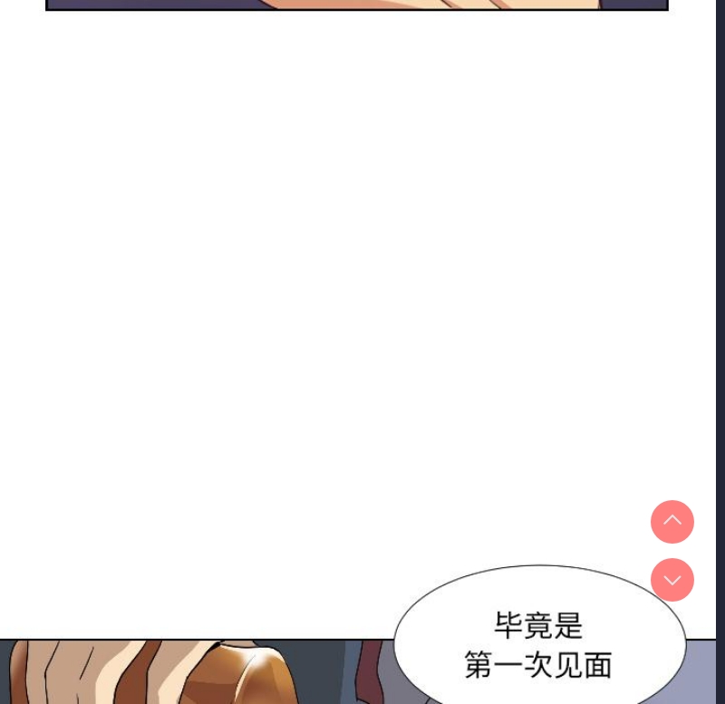 调教小娇妻 第1话 第67页