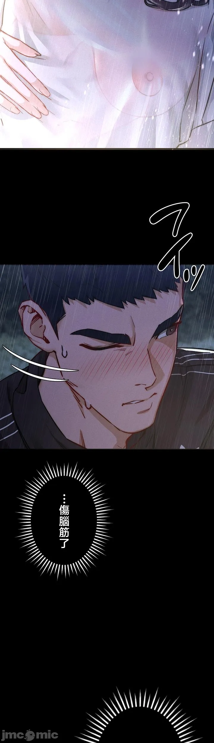 TS雌堕~再无掙脱之日 第1话 第41页