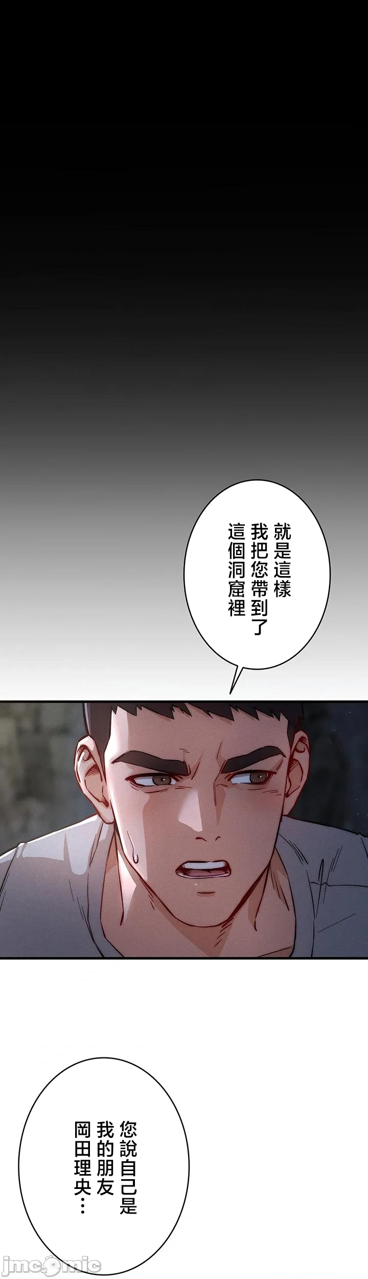 TS雌堕~再无掙脱之日 第1话 第43页