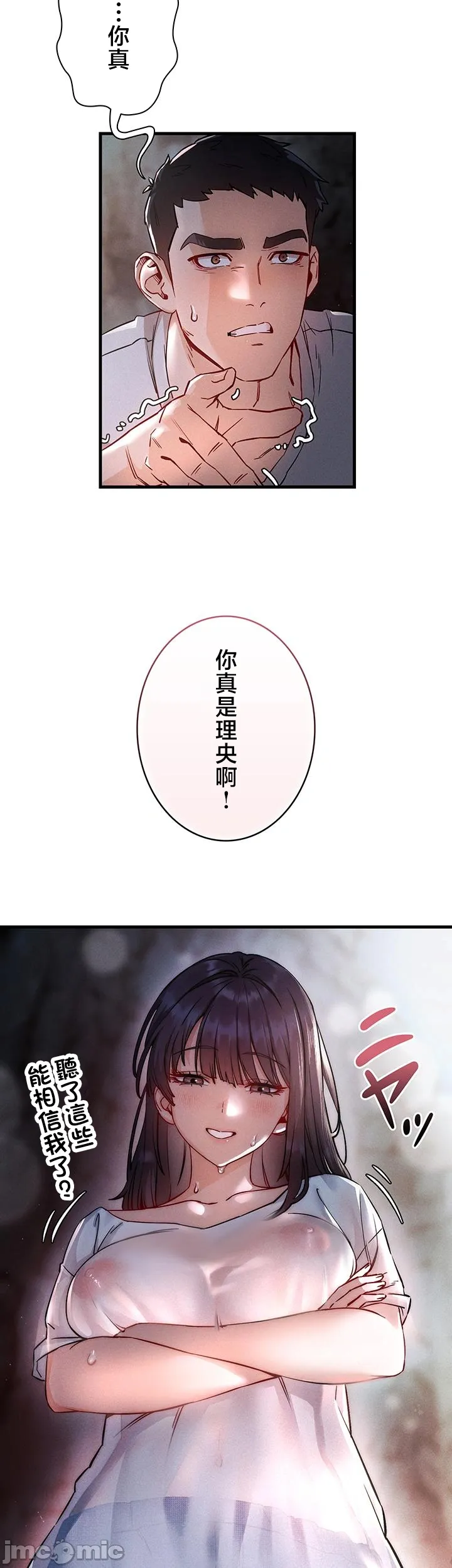 TS雌堕~再无掙脱之日 第1话 第50页