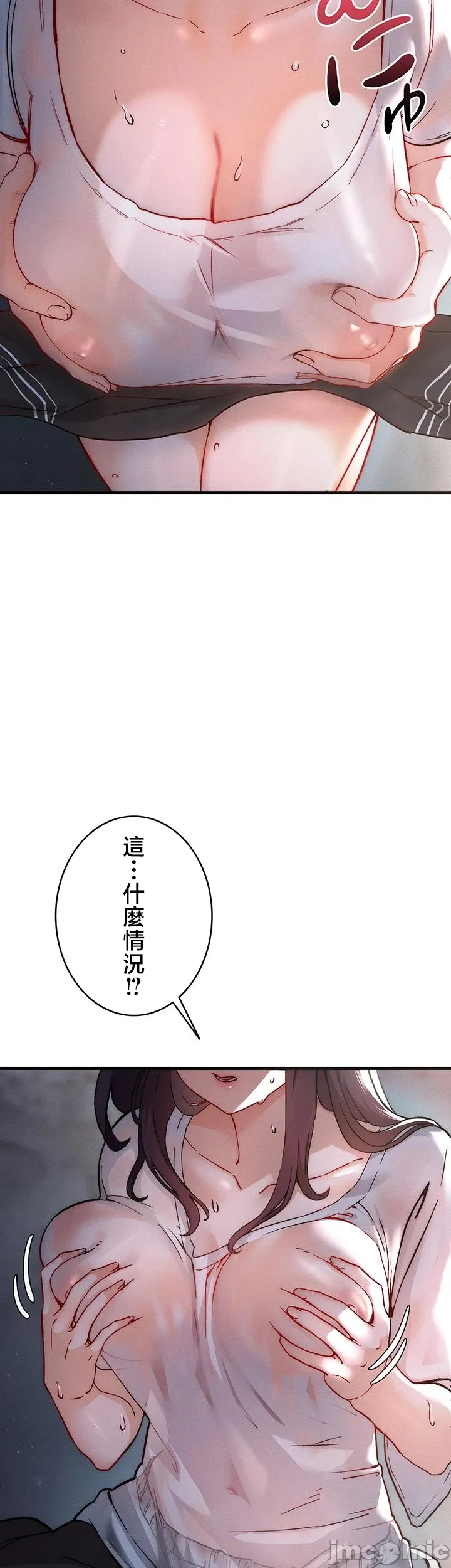 TS雌堕~再无掙脱之日 第1话 第7页