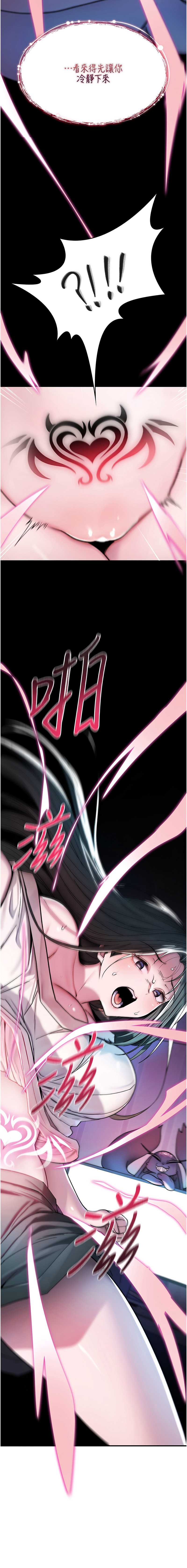 诅咒性转物语 第1话 第13页