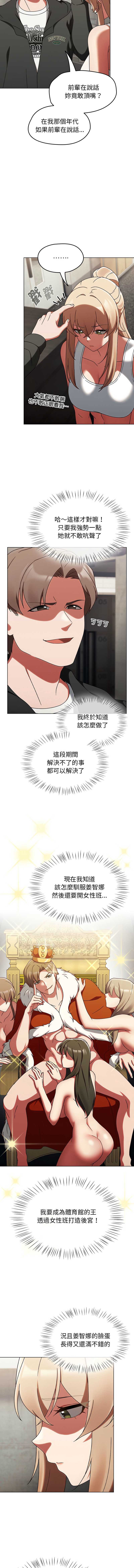抢救拳击馆大作战 第1话 第21页