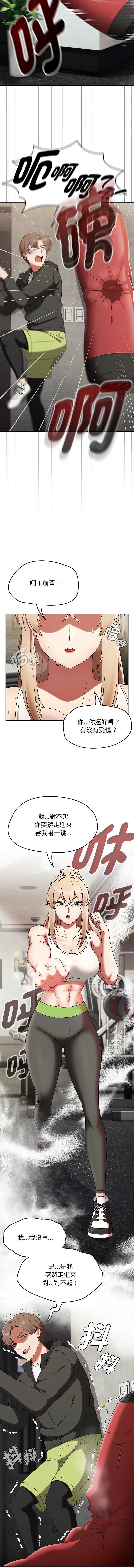抢救拳击馆大作战 第1话 第4页