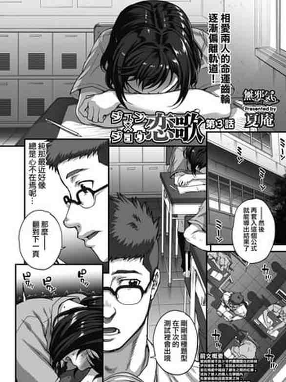 Jun x Jou Renka3 (COMIC HOTMILK 2019-09) [Chinese]
