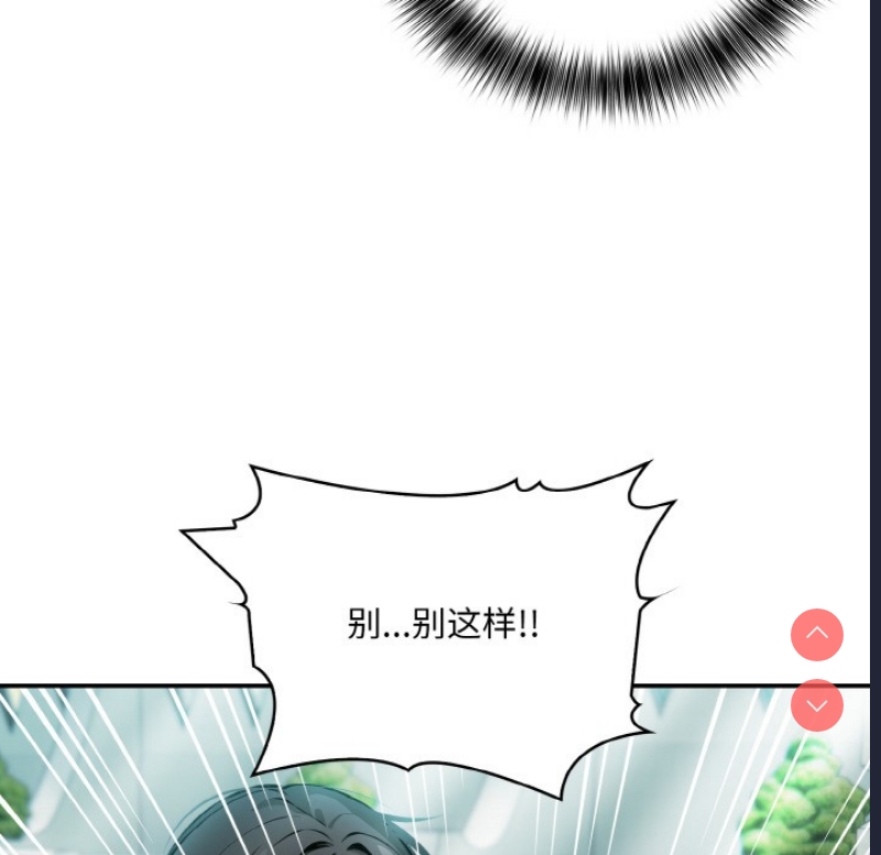 异世界骑士团长 第1话 第108页