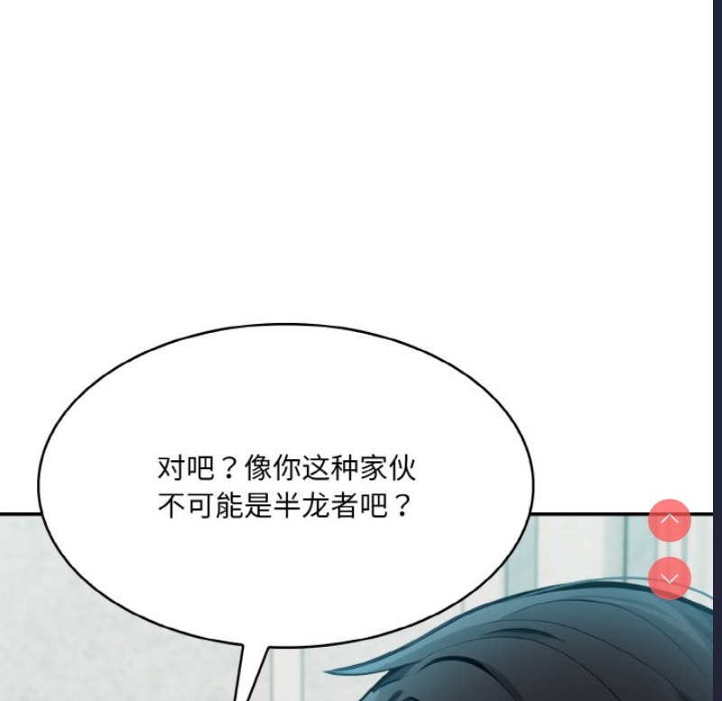 异世界骑士团长 第1话 第117页
