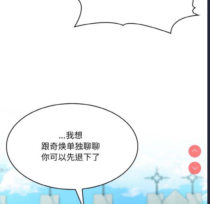 异世界骑士团长 第1话 第123页