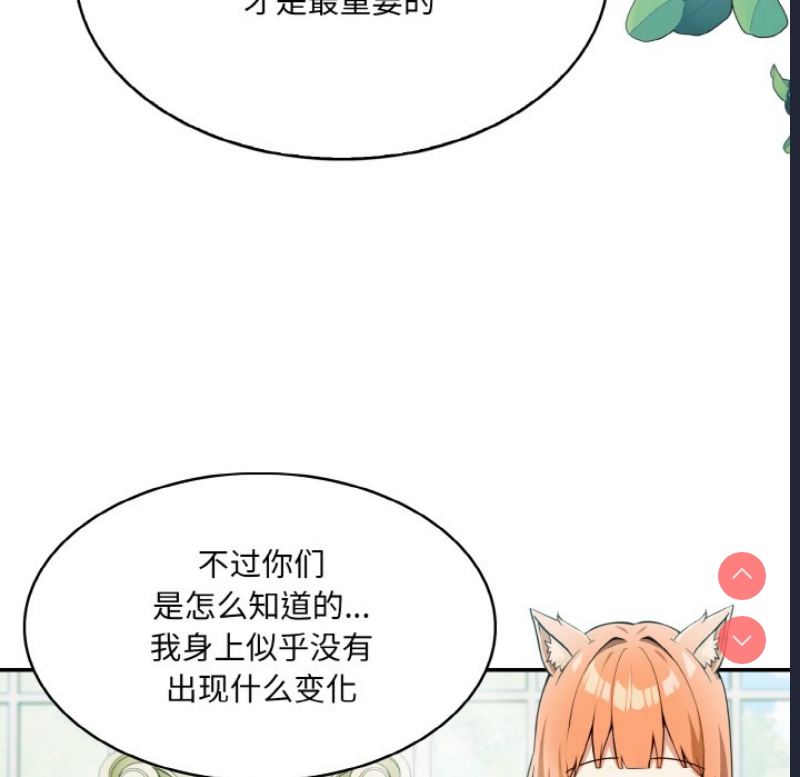 异世界骑士团长 第1话 第161页