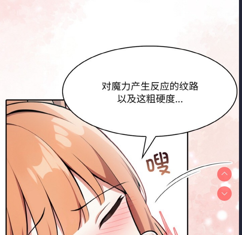 异世界骑士团长 第1话 第192页