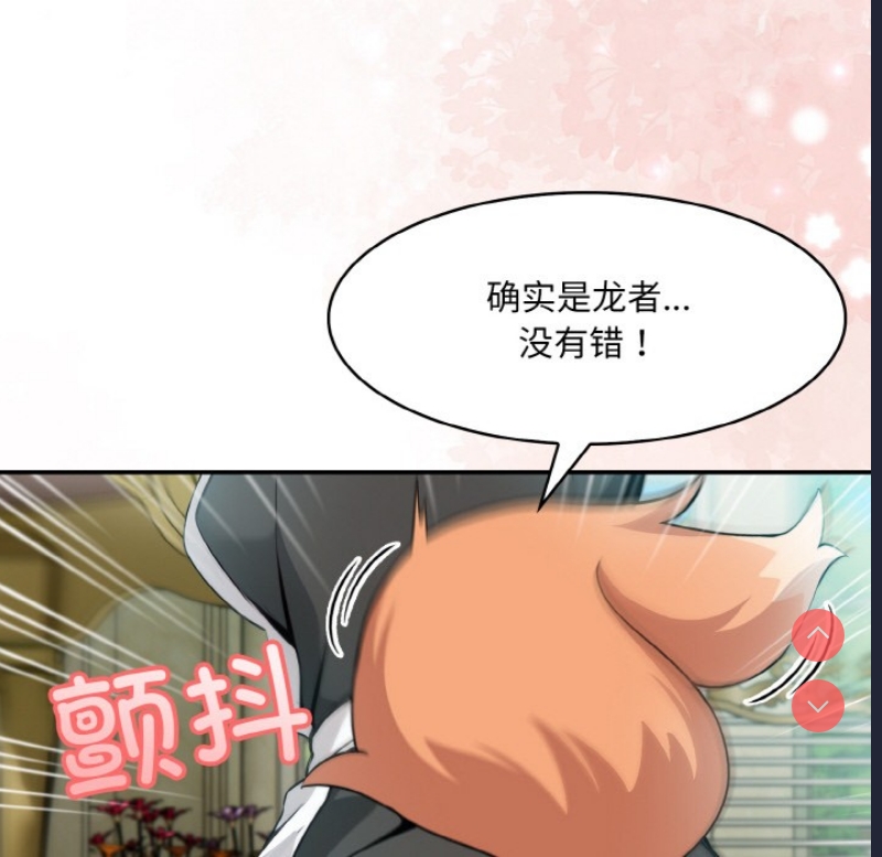 异世界骑士团长 第1话 第196页