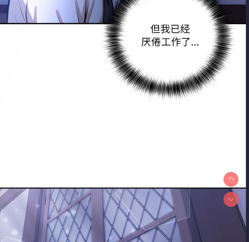 异世界骑士团长 第1话 第256页