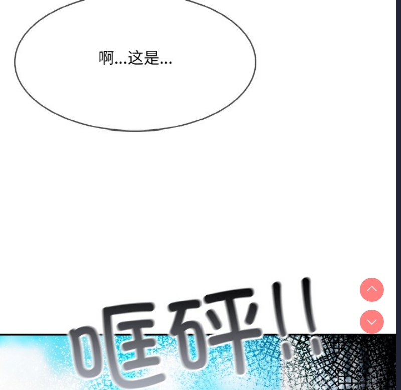 异世界骑士团长 第1话 第27页