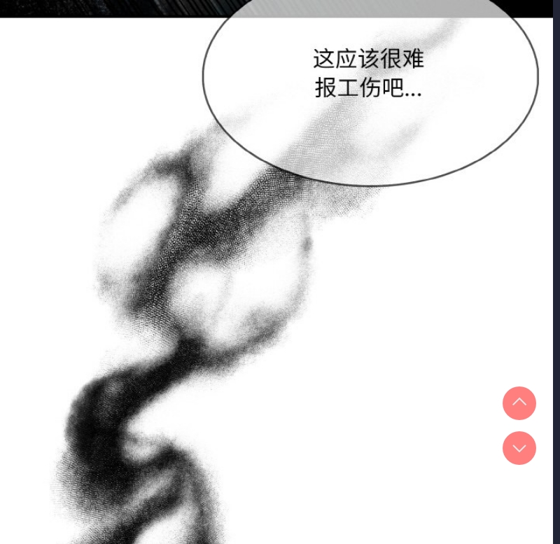 异世界骑士团长 第1话 第29页