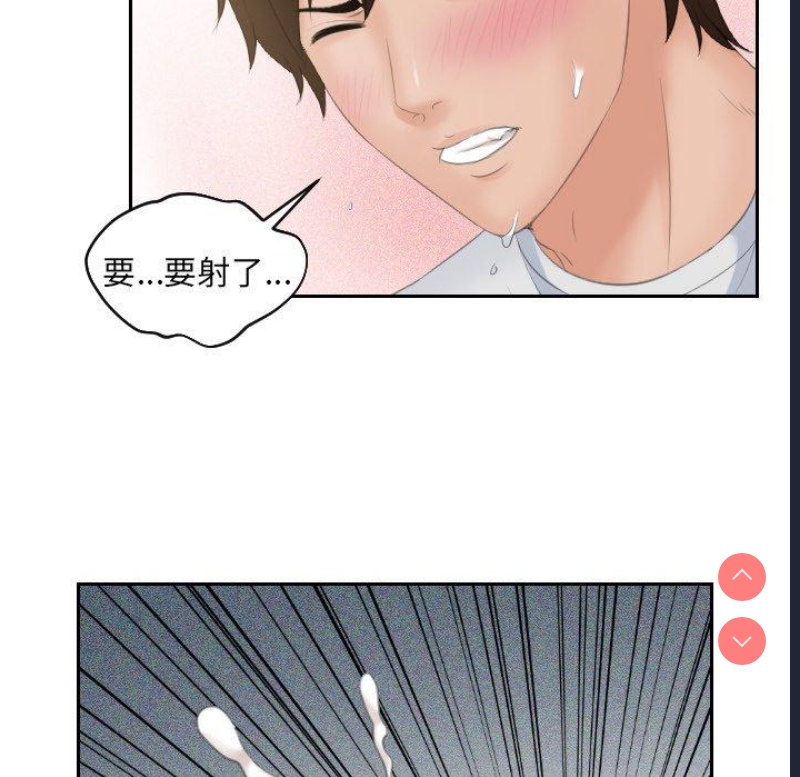 我的完美娃娃/我的专属娃娃 第1话 第18页