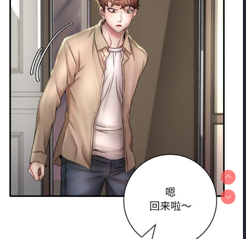 想要拥有她/渴望占有她 第1话 第125页