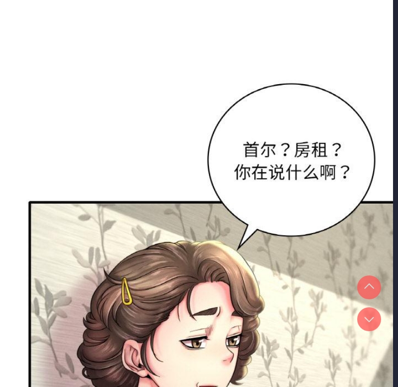 想要拥有她/渴望占有她 第1话 第18页