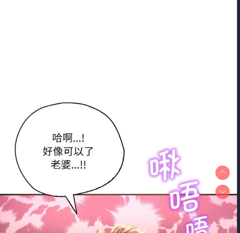 想要拥有她/渴望占有她 第1话 第187页