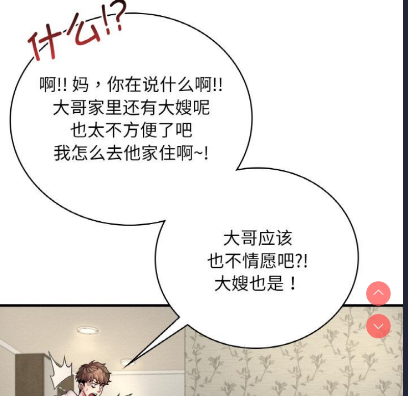 想要拥有她/渴望占有她 第1话 第20页