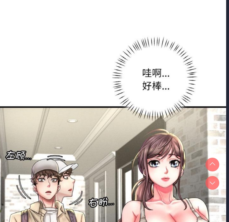 想要拥有她/渴望占有她 第1话 第50页