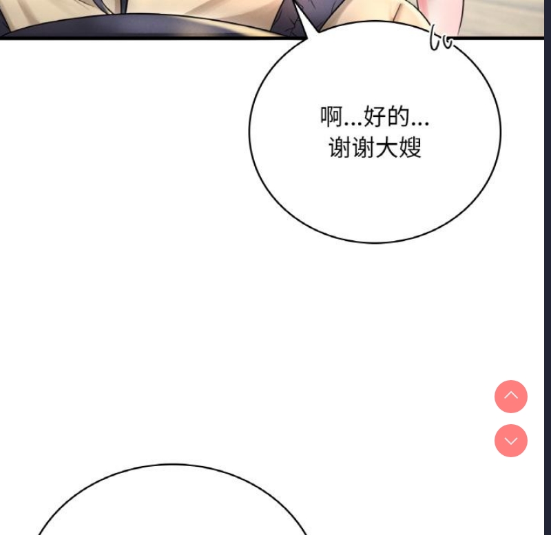 想要拥有她/渴望占有她 第1话 第58页