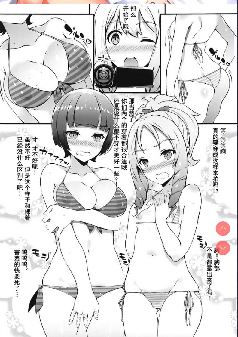 エロマンガ先生パコパコ撮影会 第1话 第2页