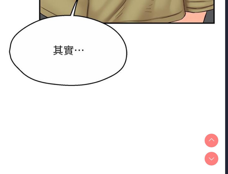 痒乐多阿姨 第1话 第121页