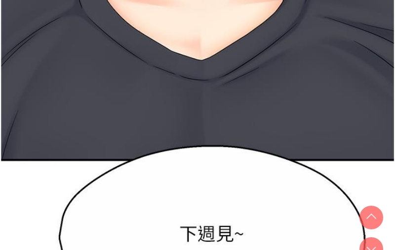 痒乐多阿姨 第1话 第142页