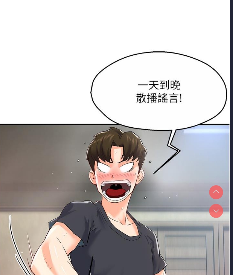 痒乐多阿姨 第1话 第146页