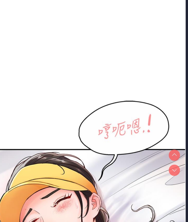 痒乐多阿姨 第1话 第180页