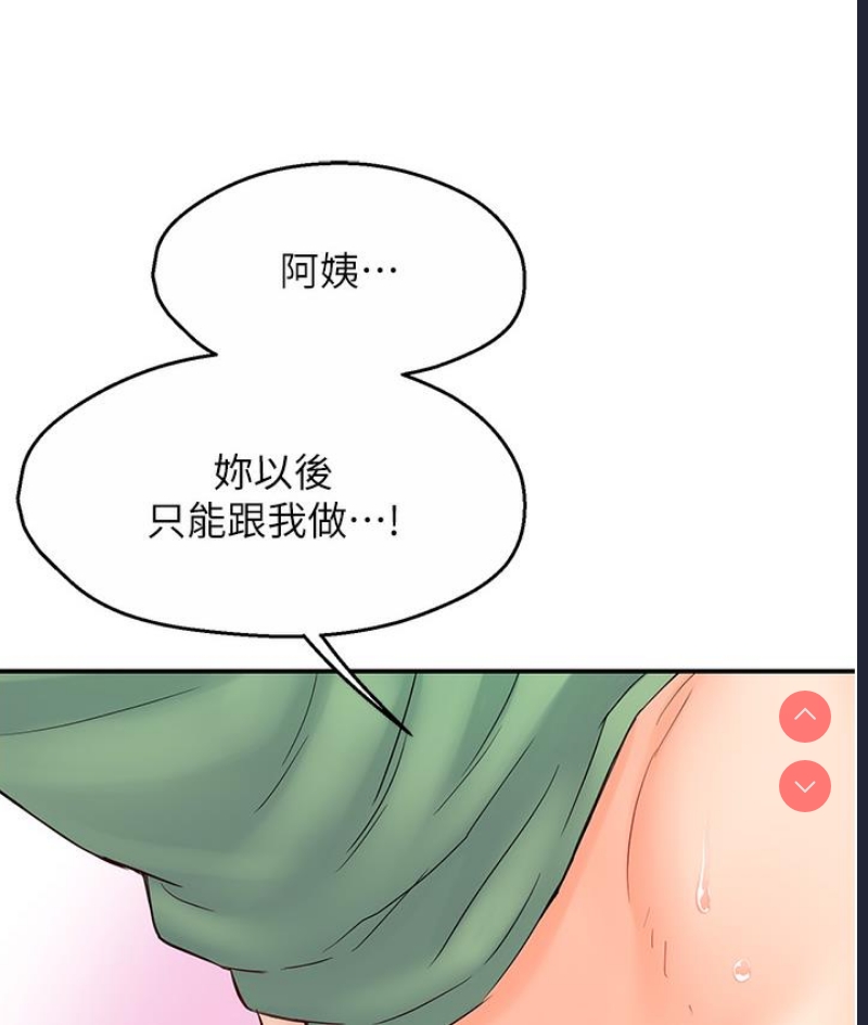 痒乐多阿姨 第1话 第182页